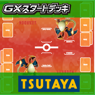 TSUTAYA ポケカステップアップキャンペーンで限定グッズを手に入れよう！