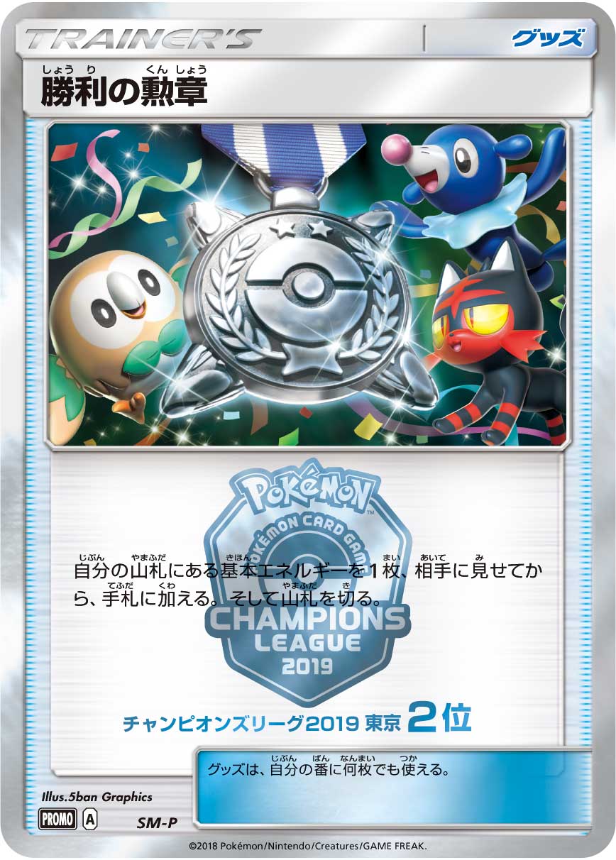 【新品未使用】ポケカ デッキシールド WCS 2019 【海外限定】