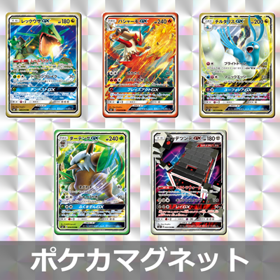 ヤマダ電機限定ポケカマグネットキャンペーンを年間で実施！