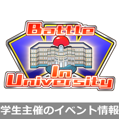 ポケモンカードゲームBattle In University開催！！
