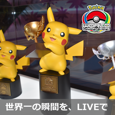 世界チャンピオン決定戦LIVE速報