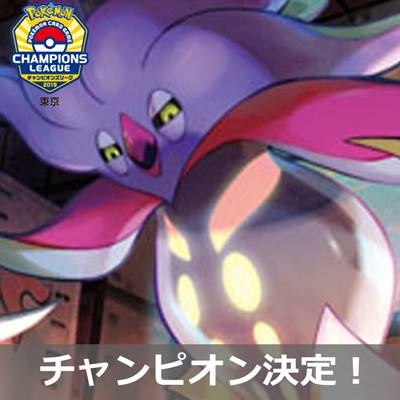 【速報】2019シーズン最初のチャンピオンが決定！会場レポートもお届け！