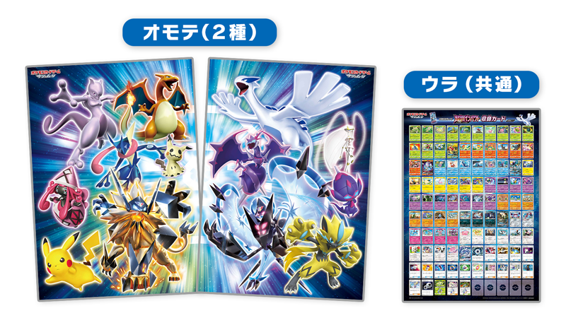 ローソン限定オリジナルポスターを手に入れよう！ | ポケモンカード ...