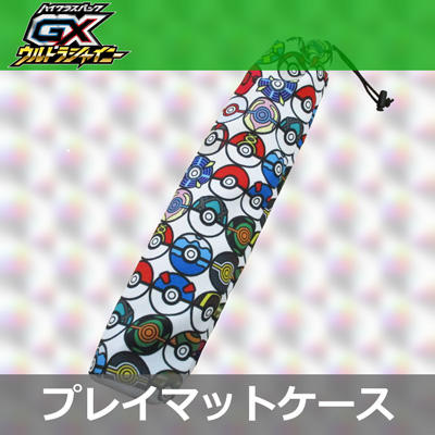 「GXウルトラシャイニー」BOX購入キャンペーン