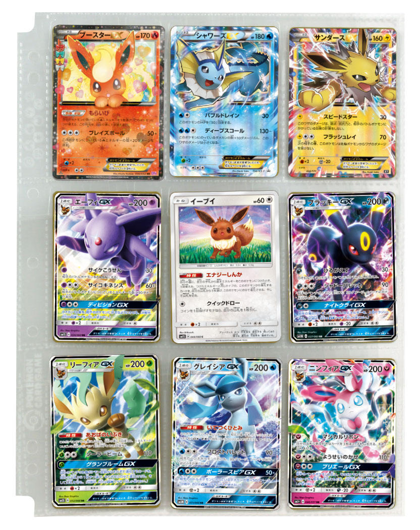 ポケモンカード9枚セット