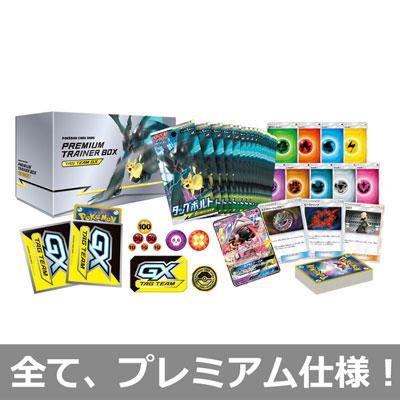 プレミアムトレーナーボックス、12/7に発売！