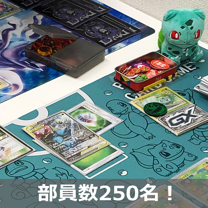 「大阪」で活動するポケカ部に潜入！