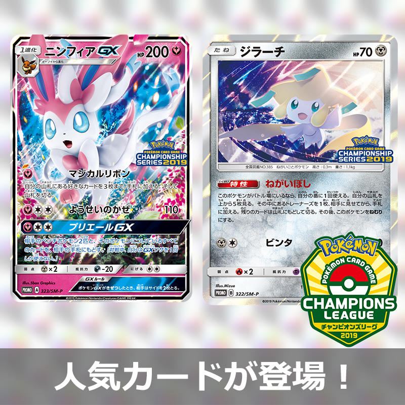 チャンピオンスリーグ千葉でバトルして、新カードをゲット！