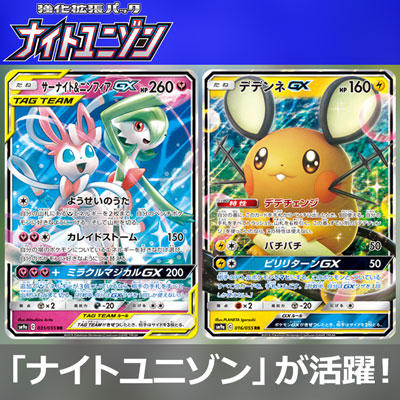 シティリーグでも新カードが活躍！ 最速レポート