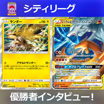 注目の「ダブルブレイズ」は、シティリーグでも活躍したのか！？