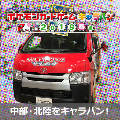 5月5日（日・祝）よりスタート！