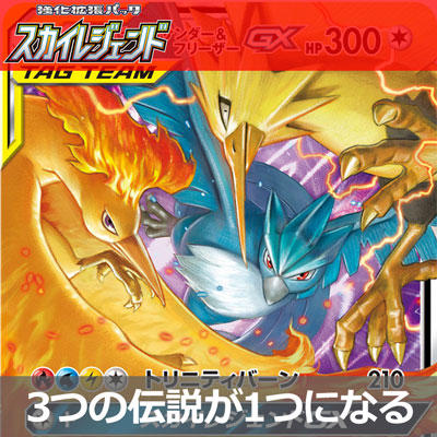 強化拡張パック「スカイレジェンド」、4月26日（金）発売！