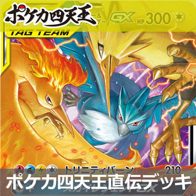 ファイヤー&サンダー&フリーザーGXを使いこなせ！