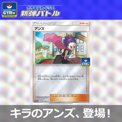 5月1日（水・祝）以降開催の新弾バトル優勝賞品