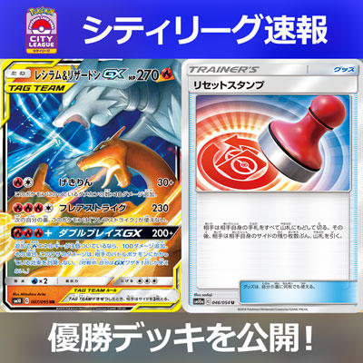 シティリーグレポート