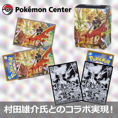 大人気の漫画家・村田雄介氏とのコラボが実現！ 躍動感あふれる圧巻のアートがグッズになって登場！