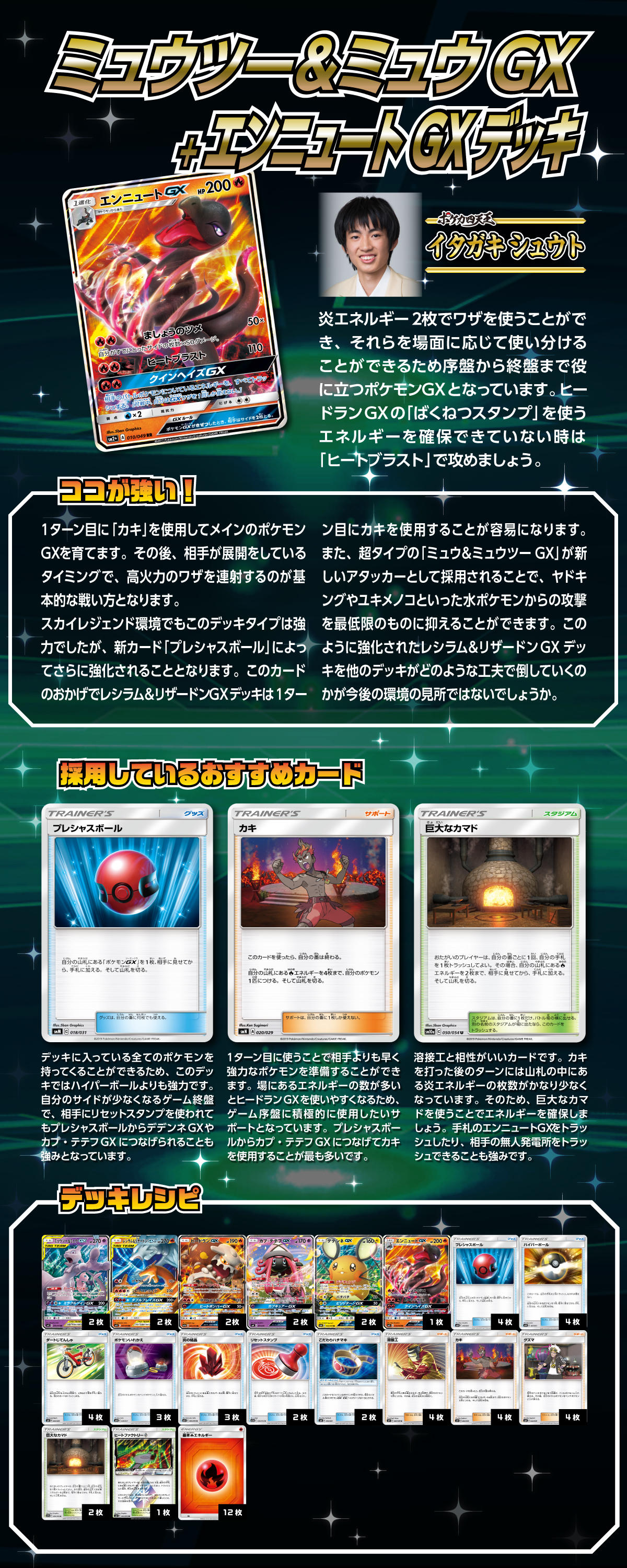 ミュウツー ミュウgxを使いこなせ ポケモンカードゲーム公式ホームページ