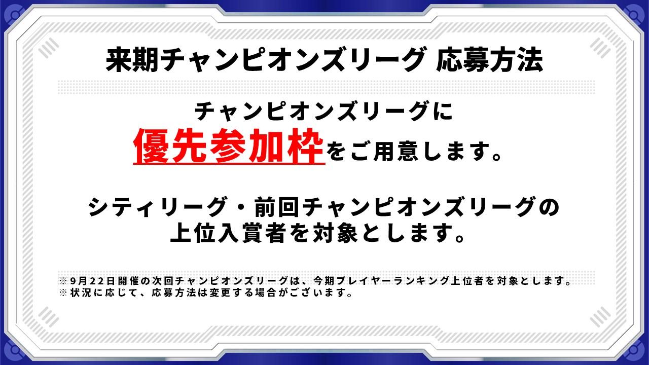 チャンピオンシップシリーズ イベントスケジュール公開 ポケモンカードゲーム公式ホームページ