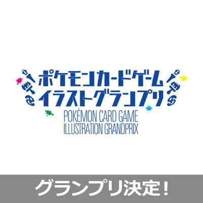 最終審査結果を発表しました！