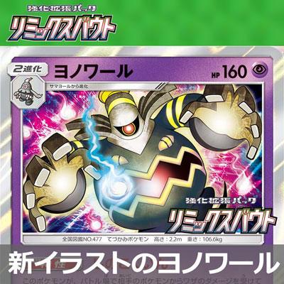 「リミックスバウト」BOX購入キャンペーン