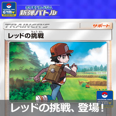 7月5日（金）以降開催の新弾バトル優勝賞品