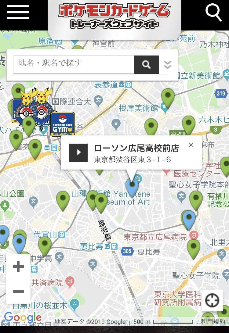 ローソンのお店でプロモカードがもらえる ローソンサマーキャンペーン を実施 ポケモンカードゲーム公式ホームページ