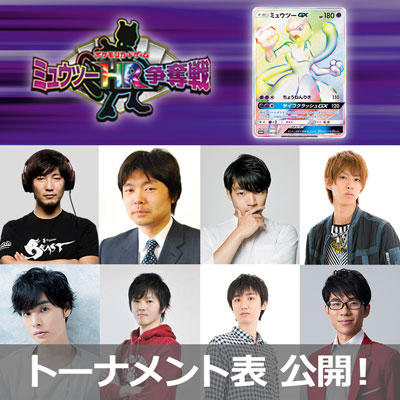 一回戦の組み合わせが決定！