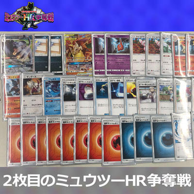 2枚目のミュウツーGXのHRをかけたシールド戦をレビュー！