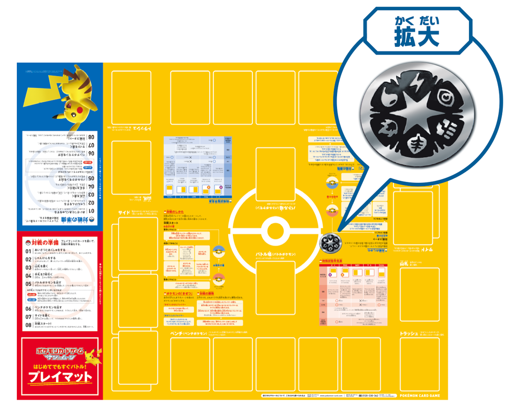 プレイマット＆コイン