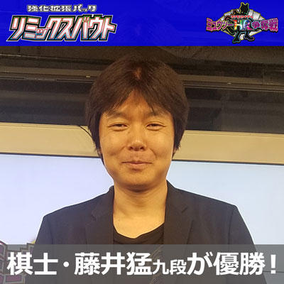 「ミュウツーHR争奪戦」1stバトルレポート！