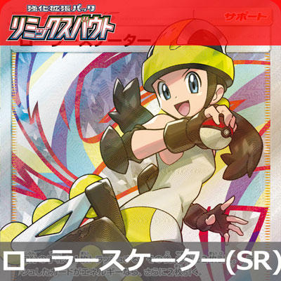 「リミックスバウト」よりSR（スーパーレア）のカードを紹介！