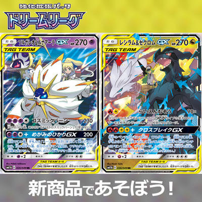 開発者と伝道師の「ドリームリーグ」デッキレシピと解説を公開！