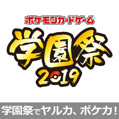 10月開催分の申込締切は9月13日（金）まで！
