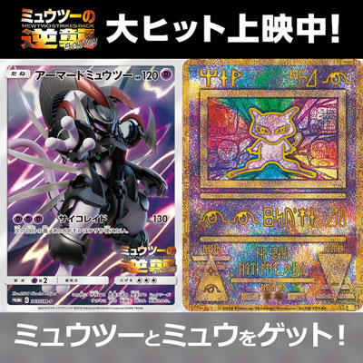 映画を見て、プロモカードをゲット！