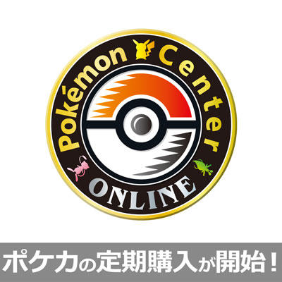 「ポケカ定期便」の特典ポスターを公開！
