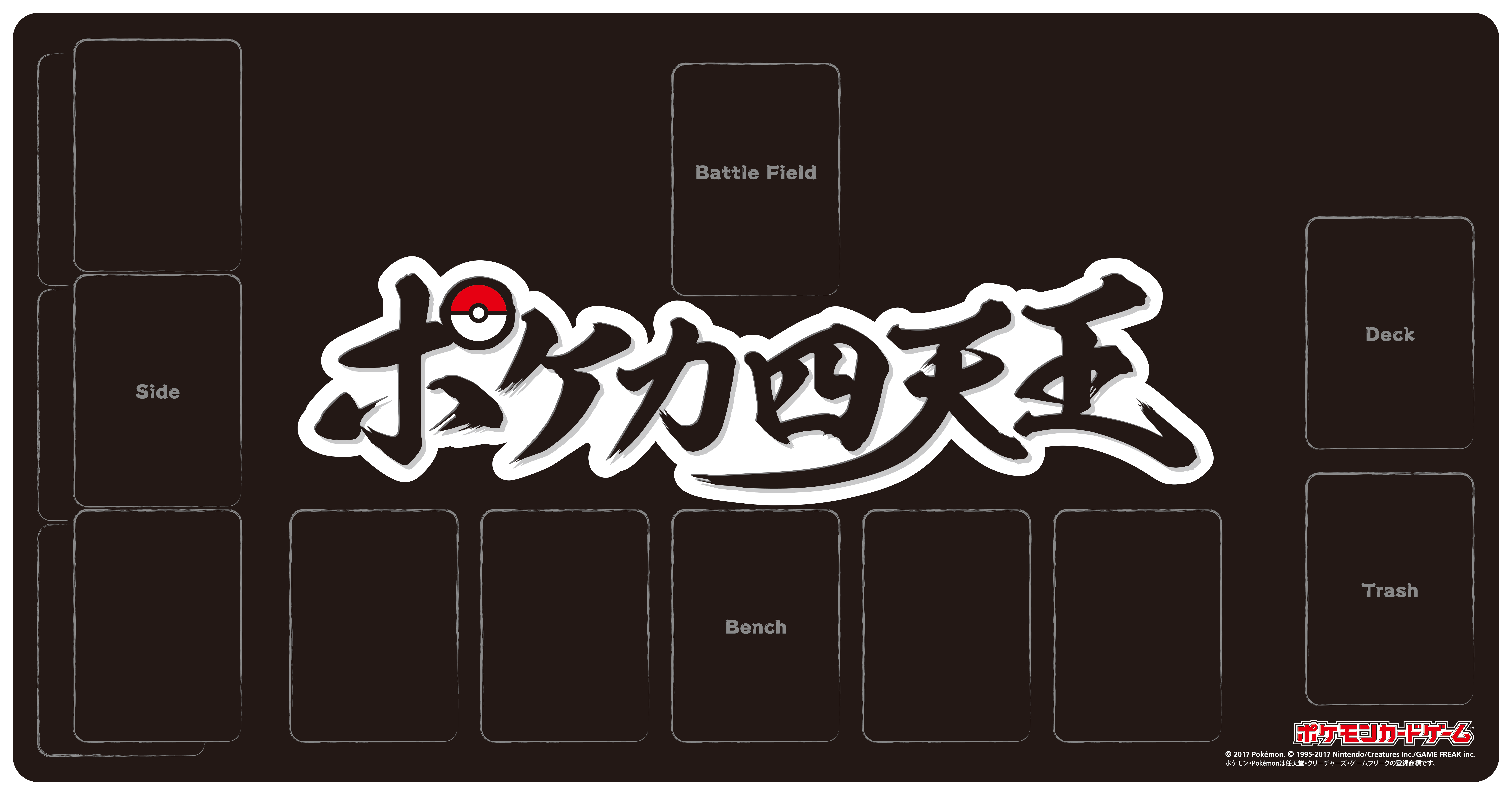 第3期ポケカ四天王 選抜スタート ポケモンカードゲーム公式ホームページ