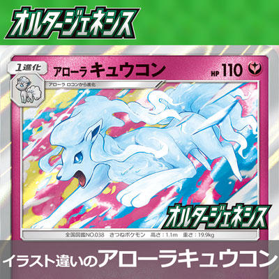 「オルタージェネシス」BOX購入キャンペーン