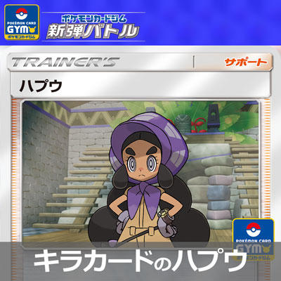 9月6日（金）以降の新弾バトル優勝賞品