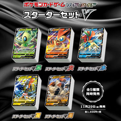 11月29日（金）に5種類のデッキが発売決定！