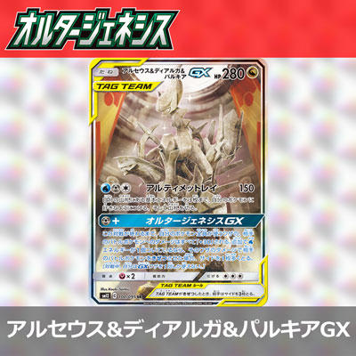 「オルタージェネシス」よりSR（スーパーレア）のカードを紹介！