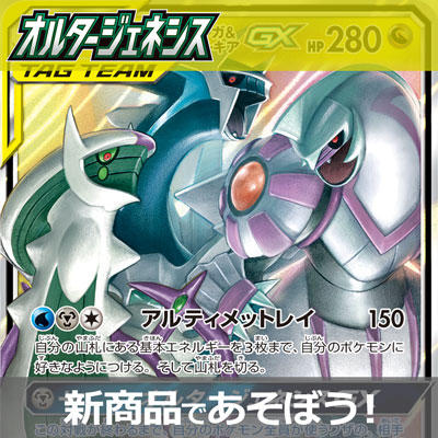 開発者と伝道師の「オルタージェネシス」デッキレシピと解説を公開！