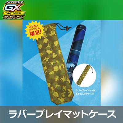 「TAG TEAM GX タッグオールスターズ」BOX購入キャンペーン