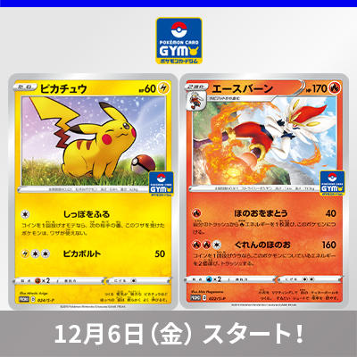 新シリーズの「プロモカードパック」がスタート！