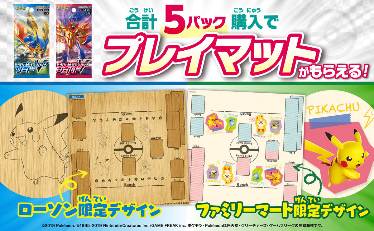 眩惑する キャンパス 戦い ポケモン カード ゲーム プレイ マット 自作 Perinatal Jp