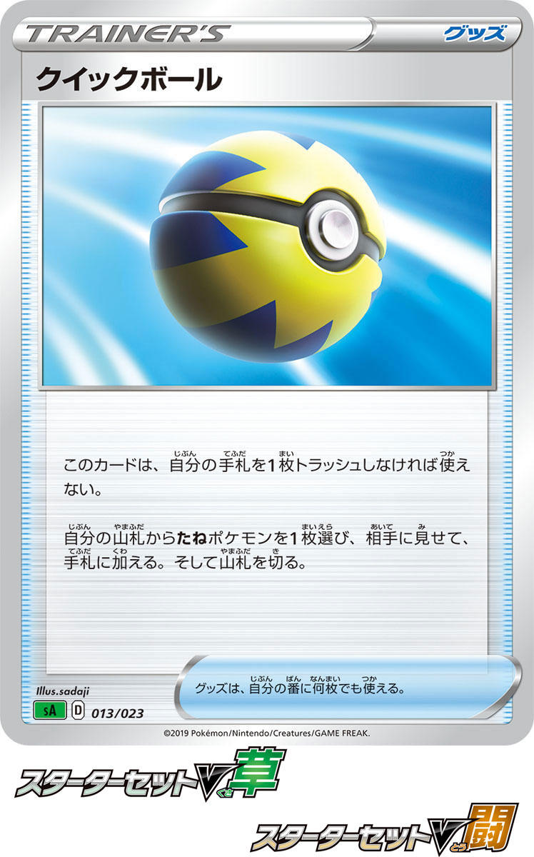 ポケモンカード　トレーナーズまとめ