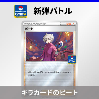 12月6日（金）以降の新弾バトル優勝賞品