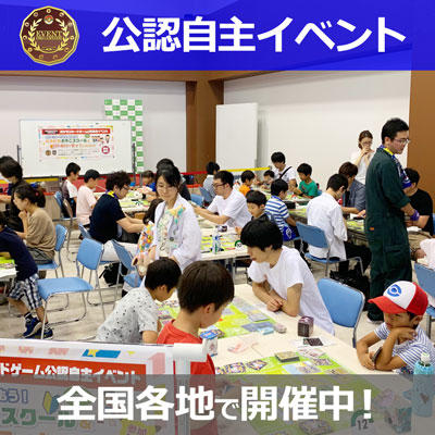 ポケカユーザーが作るポケカイベントを紹介！