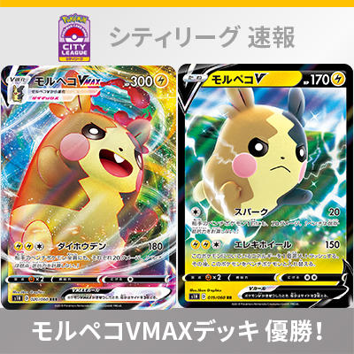 シティリーグ 優勝インタビューを公開！