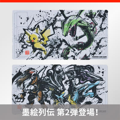 「墨絵列伝」のグッズが2020年1月1日（水）に発売！