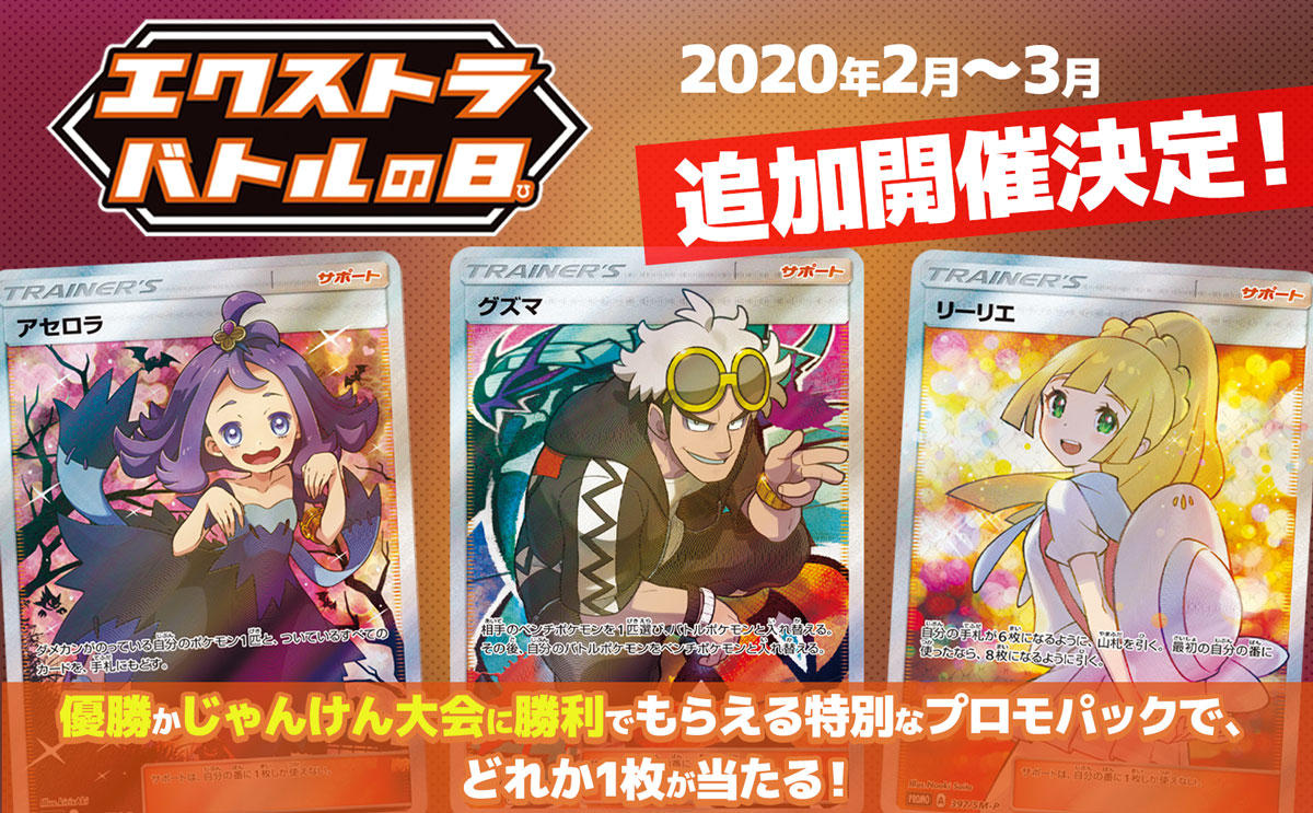 ポケモンカードゲーム リーリエ プロモ 公式大会 2020 スタッフ限定